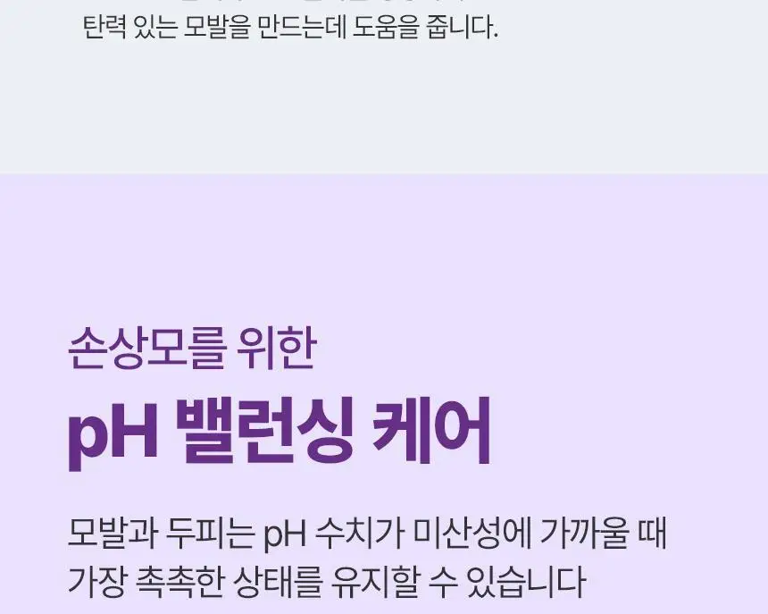 [손상모/단백질케어]쿤달 허니앤마카다미아 트리트먼트 718ml 2종 택1 상세페이지 17